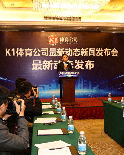 v66体育公司最新动态新闻发布会现场，发言人正在讲话